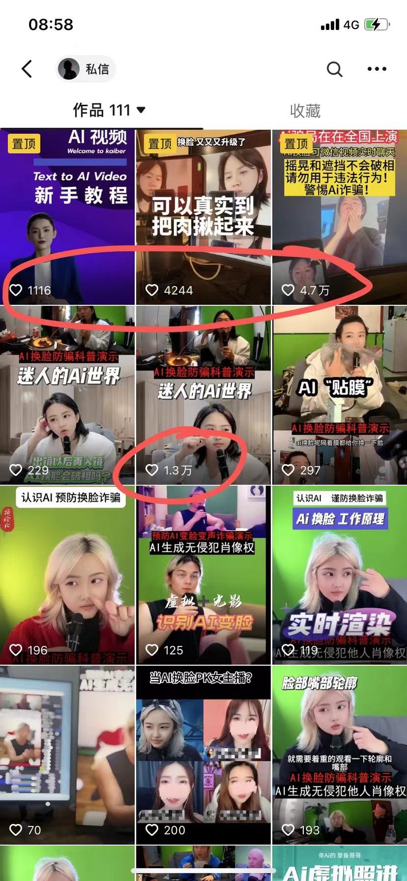 AI换脸放便科普演示的视…#情报-搞钱线报📢论坛-网创交流-优创圈